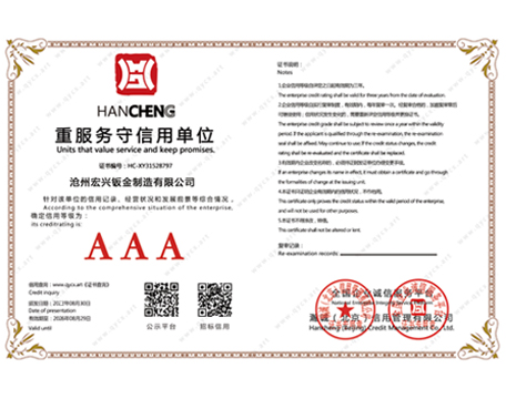 重服務(wù)守信用單位