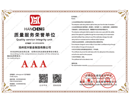 質(zhì)量服務(wù)榮譽(yù)單位